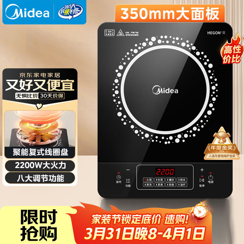 美的（Midea）电磁炉 2200W大功率家用猛火爆炒耐用面板炒菜蒸煮八档火力纤薄电磁灶火锅炉 C22-RT22E01