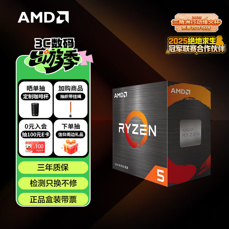 AMD锐龙5 5600处理器(r5)7nm 6核12线程 加速频率至高4.4GHz AM4盒装CPU 畅玩无畏契约/CSGO