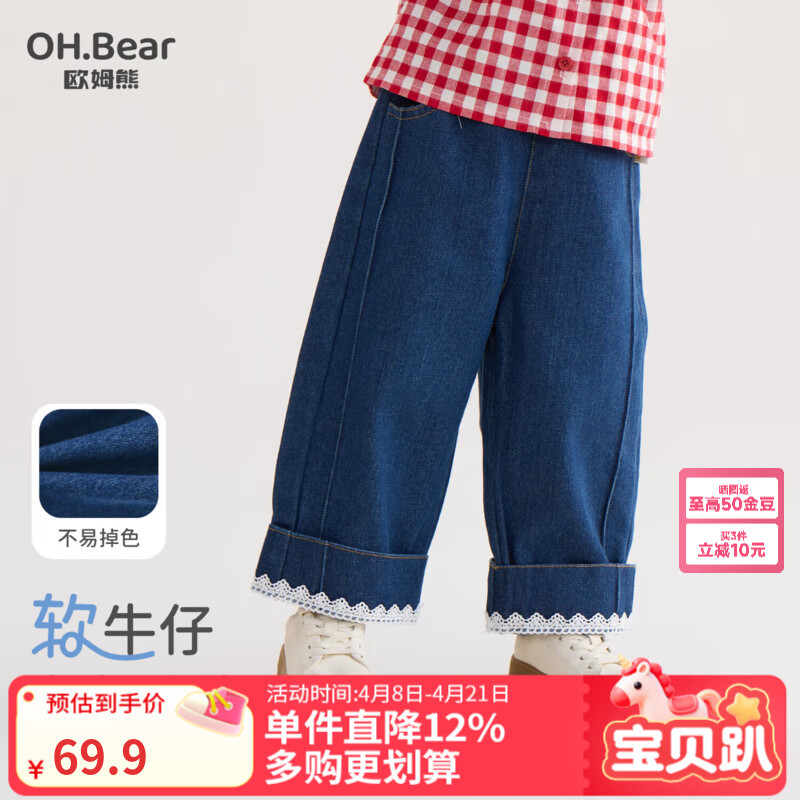 欧姆熊女童牛仔裤春秋季女孩宝宝裤子宽松百搭休闲裤2025新款阔腿长裤 牛仔蓝 110 cm