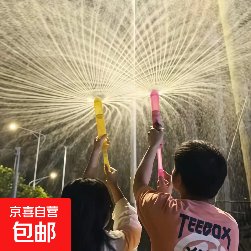 烟花水枪灯下拍照呲水快乐惊喜浪漫氛围道具创意趣味拍照儿童玩具 烟花水枪随机一把