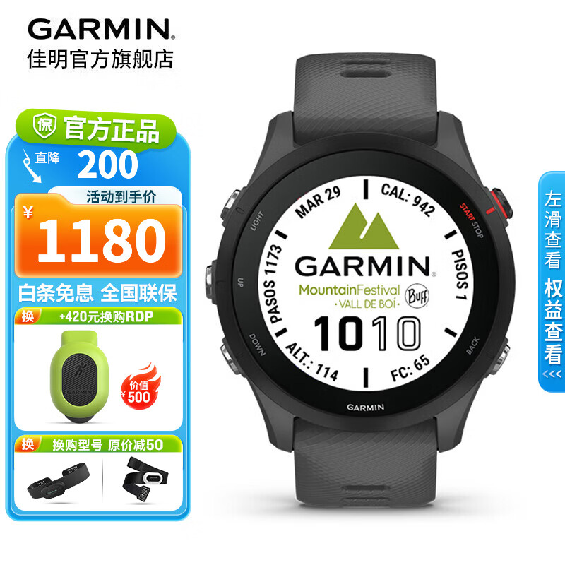 佳明（GARMIN）FR255跑步运动心率智能手表户外多频多星定位马拉松铁三血氧礼物 Forerunner255神秘灰