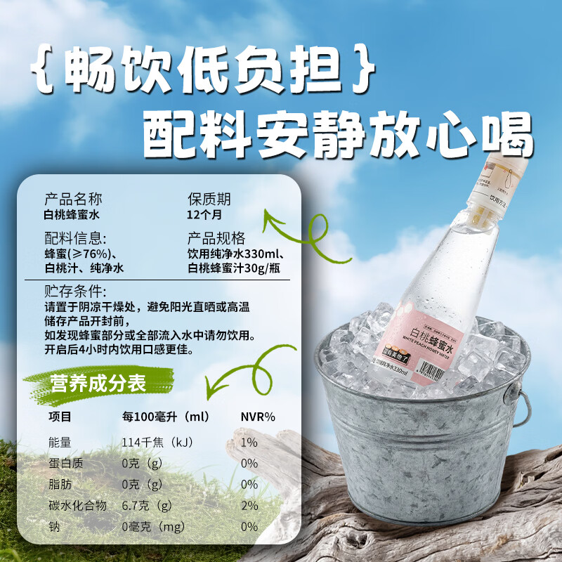 洛蜜欧柠檬蜂蜜水一拧一摇0脂肪解暑饮料蜂蜜水分离式柠檬水夏日饮品 白桃味 6瓶装*2箱