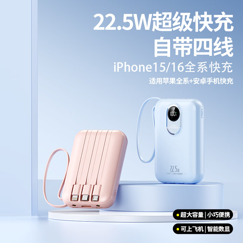 斯沃度【国家3C认证丨20000毫安】可上飞机充电宝120W超级快充自带线大容量移动电源适用于苹果华为手机 雅黑【尊享版】进口电芯+提速快充999%