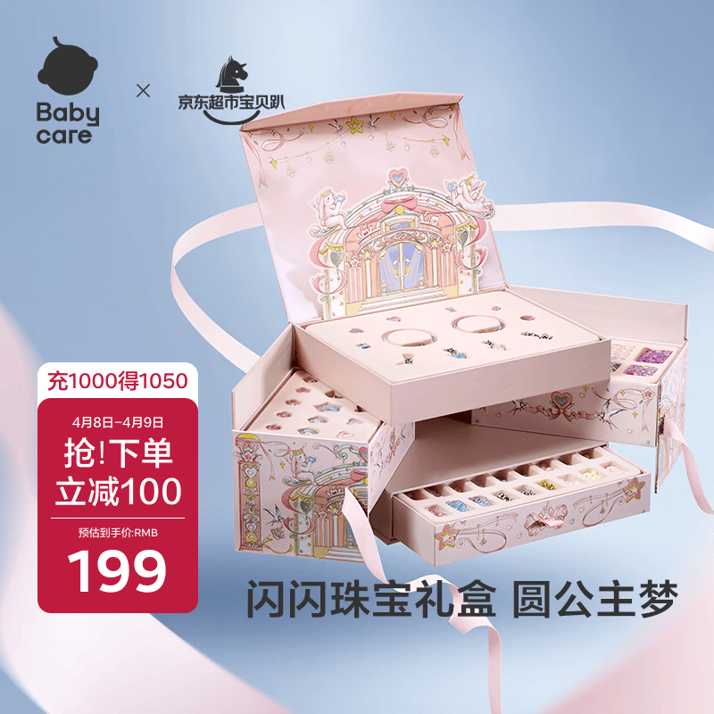babycare绮想串珠礼盒儿童玩具女孩生日新年礼物diy手工首饰手链项链