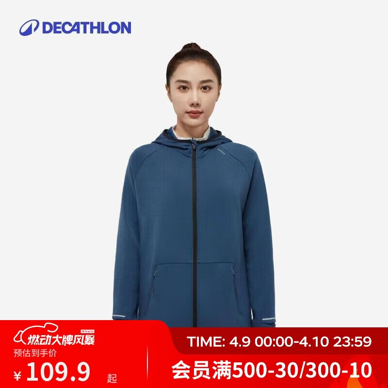 迪卡侬速干外套防风跑步健身服户外运动骑行夹克5304574