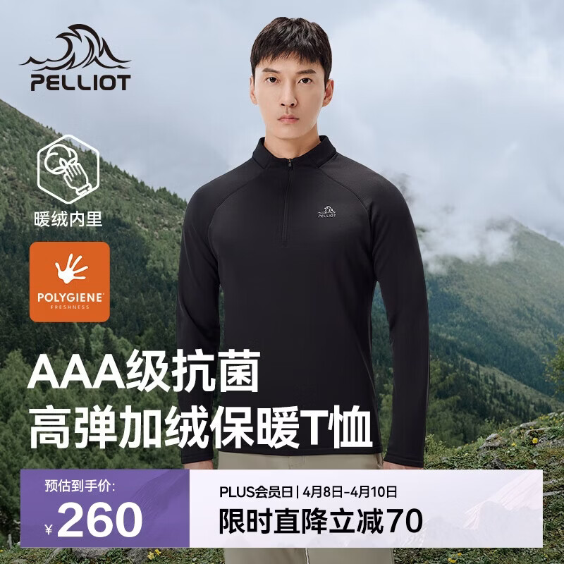 伯希和（Pelliot）户外抓绒衣男女春秋抗菌保暖衣立领T恤内搭打底衫114315385黑XL