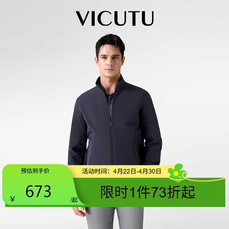 威可多（VICUTU）【破风者三代Ⅰ级】城市轻户外三防夹克外套深海蓝175/96B