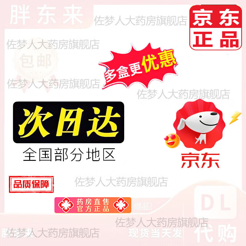 云南白药(YUNNANBAIYAO)【正品保障】蚊子牌绿药膏泰国青草膏驱蚊膏止痒 3瓶 买2送1瓶 【 共3瓶实惠】