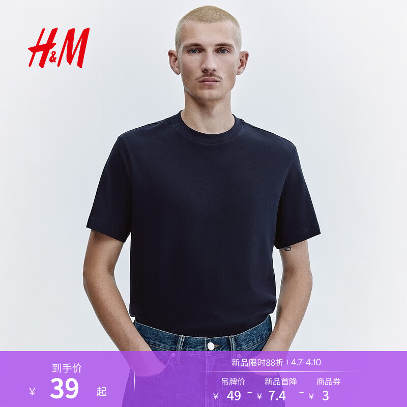 H&amp;M男装T恤2025春季新款圆领短袖运动上衣短袖内搭打底衫0685816 海军蓝 L 175/108