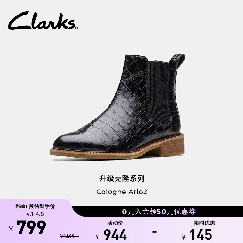 Clarks其乐Cologne系列新品女士秋冬时尚经典切尔西英伦短靴 黑色（牛皮革） 261787484 37