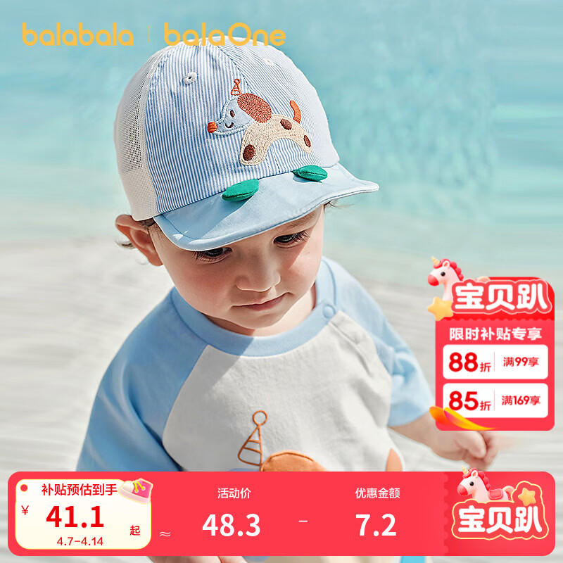 巴拉巴拉（BALABALA）【balaOne】巴拉巴拉婴童帽子宝宝盆帽2026新款动物户外防晒帽潮 白蓝色调00318 80cm（适用头围48-50cm，6-18个月）