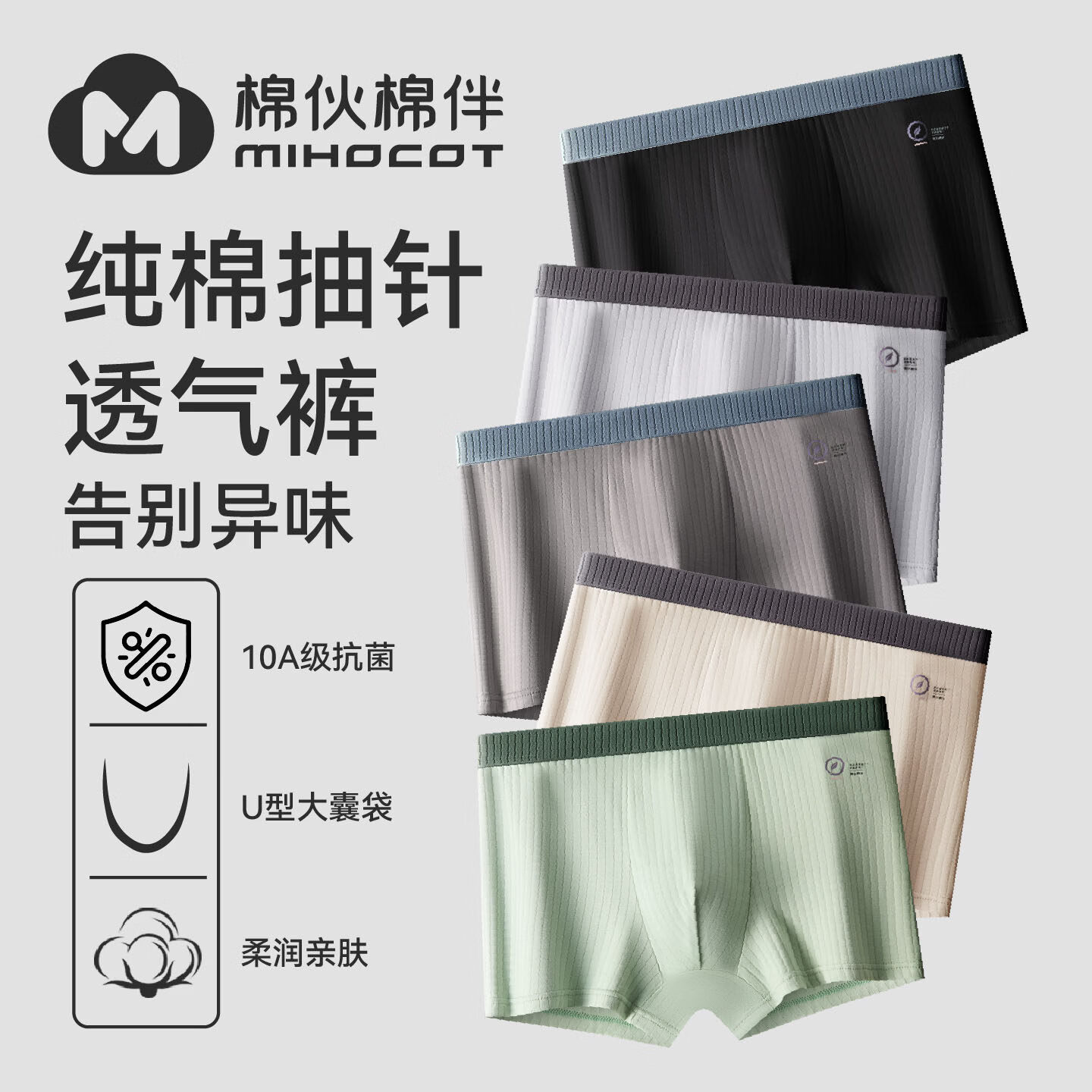 棉伙棉伴男士内裤平角裤男款10A抗菌透气四角裤男生夏季潮流个性短裤头 【3条装】黑色+深灰+浅灰 L