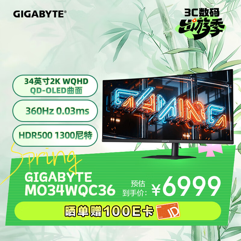 ���� 34Ӣ��QD OLED��������ʾ�� MO34WQC36 360Hz HDR500 1300���� ��ѪHDMI2.1 G-SYNC 6699Ԫ