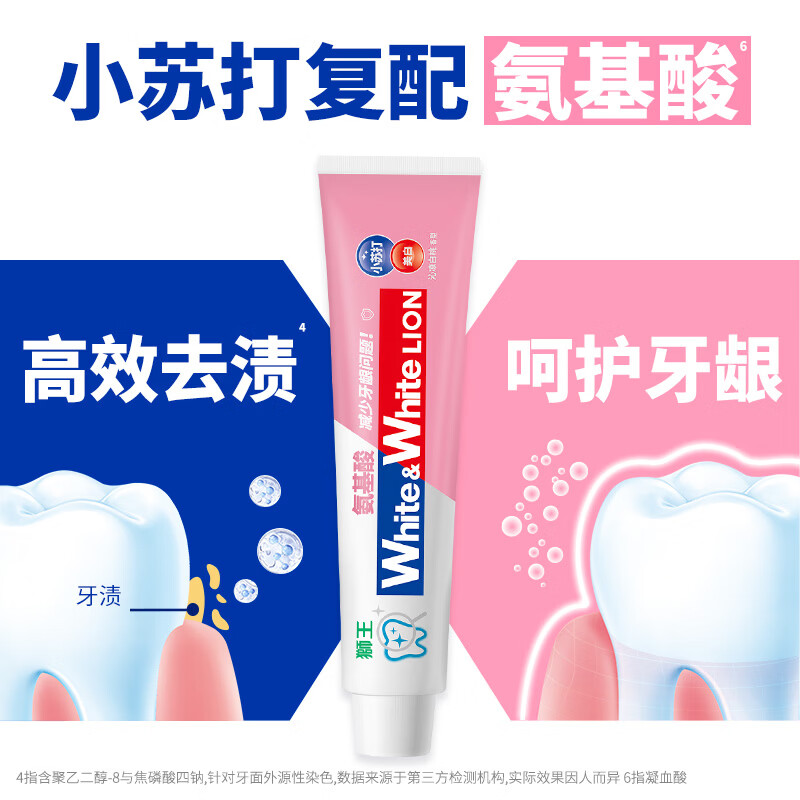 狮王（Lion）White&White小苏打美白牙膏大白淡化牙渍去渍美白清新氨基酸护龈 白桃+青柠+葡萄柚共6支赠软毛牙刷2支