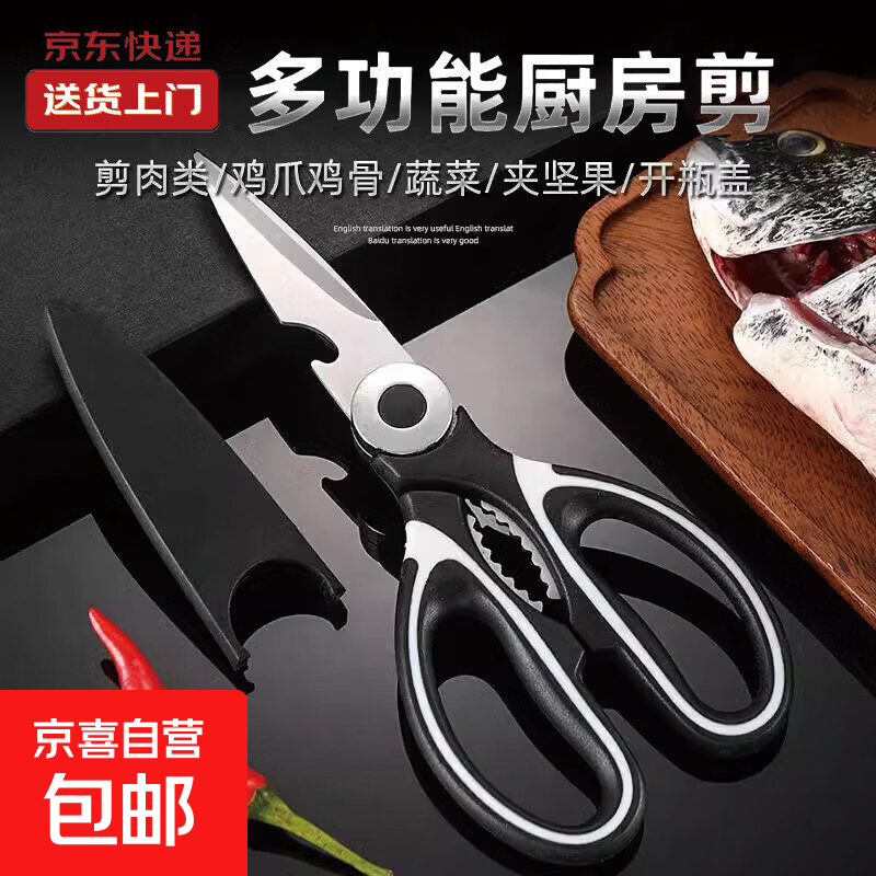 多功能垂钓食品剪烤肉剪食物不锈钢厨房户外剪刀锋利其他钓鱼配件 1把【活动6】