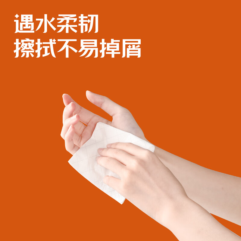植护抽纸 悦色大包气垫纸巾 婴儿面巾纸抽 悦色橙 4层 360张*20包