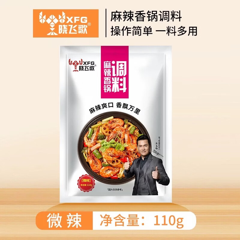 晓飞歌 麻辣香锅调料110g 香辣虾干锅底料干锅酱馋嘴牛蛙调料调味品 麻辣香锅调料110g（微辣）