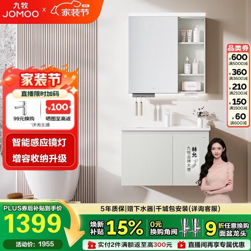 九牧（JOMOO）浴室柜 陶瓷一体盆智能抗菌洗脸盆柜组合冷灰80cm A2741-14LD-Z5