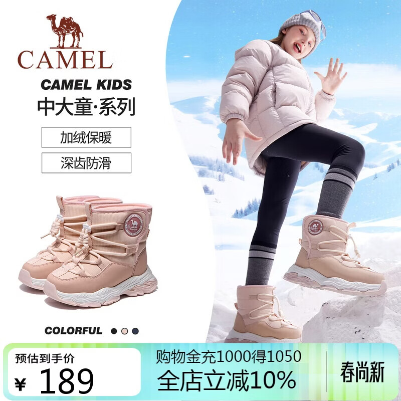 骆驼儿童雪地靴秋冬加绒保暖蓄热户外防滑中高筒靴子童鞋男女童中大童