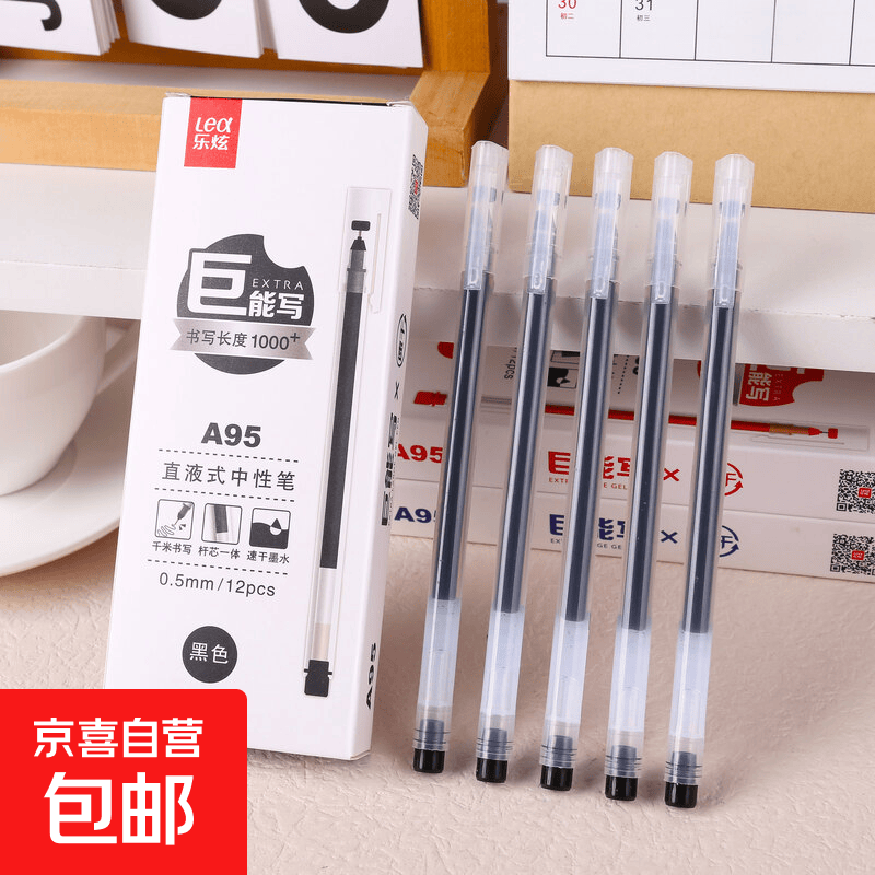 乐炫巨能写拔盖中性笔黑色全针管头0.5mm顺滑速干学生考试专用刷题笔大容量可视油墨签字笔 巨能写中性笔【黑色】 12支/盒装【1盒装】