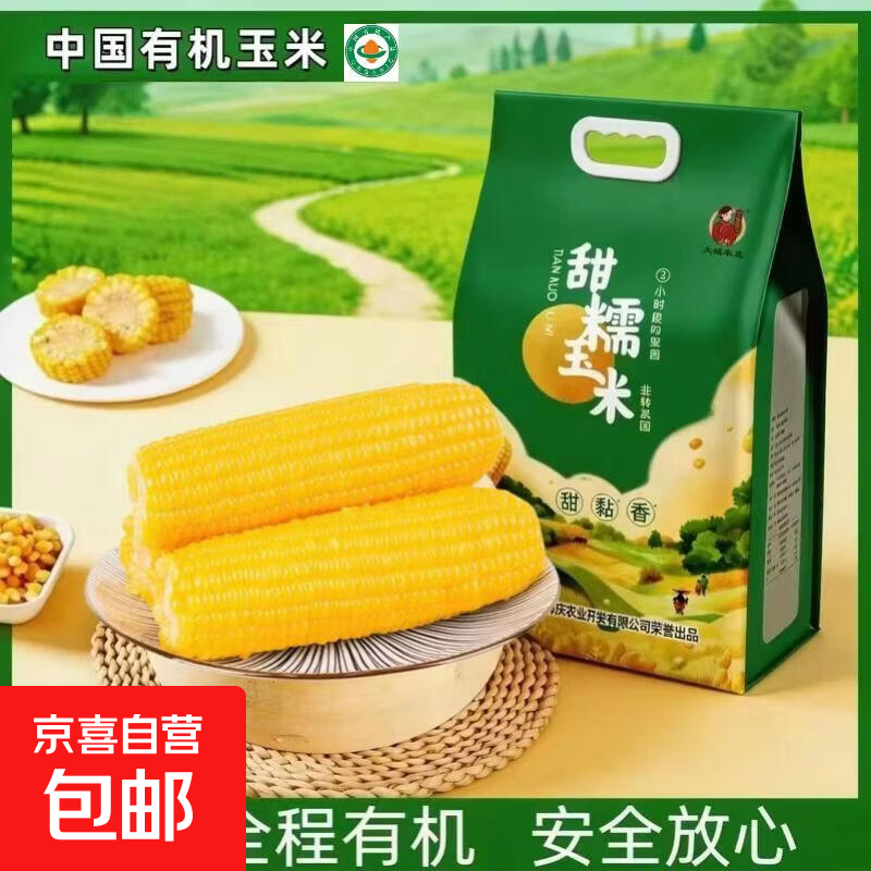 ���ڶ�����ջ�Ŵ����ˮ������ 8��װ ����200g-250g �������� 11.9Ԫ