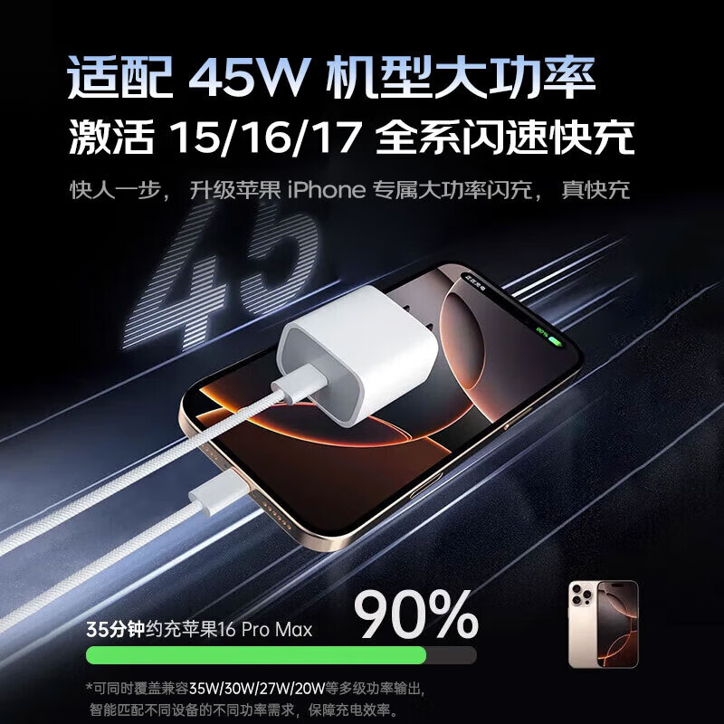 适用苹果17/16/15充电器头40W/45W原装正品充电线iPhone17/16/15proMax/pro数据线氮化镓快充套装 【原充正品】双C编织快充线1米