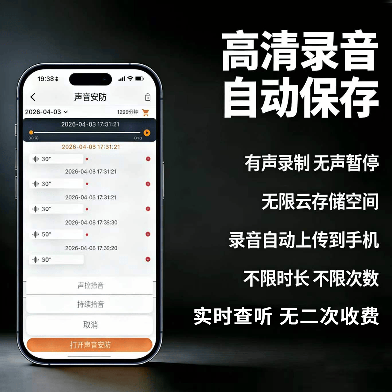 gps定位远程听录器链接手机实时听音手机控制超长待机定位录音笔 旗舰版待机90天+高清录音听 AI智能降噪录音+听音+定位