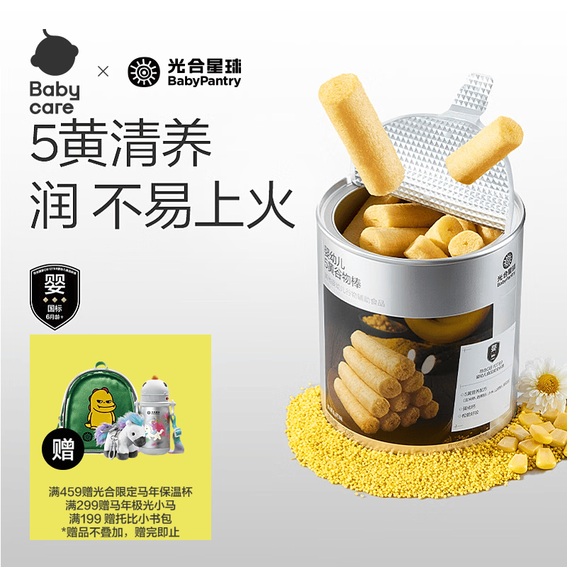 光合星球婴幼儿高钙食养五黄谷物棒磨牙饼干宝宝儿童健康零食 30g