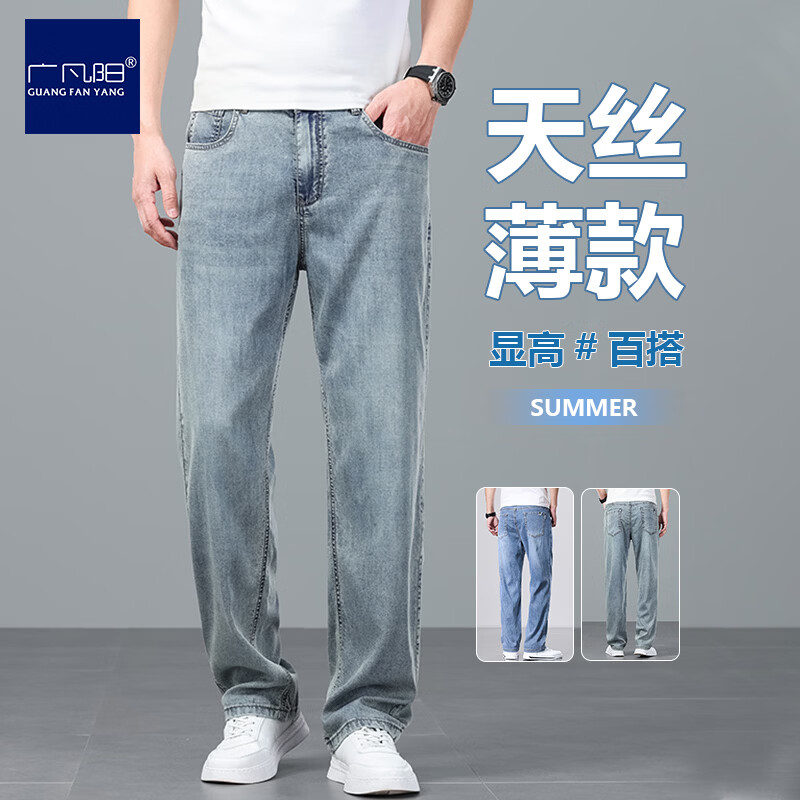 广凡阳天丝牛仔裤男春夏季薄款2026新款舒适宽松直筒高端潮牌休闲裤子男 复古蓝 【天丝薄款】 40 (3尺1) 【建议210-230斤】