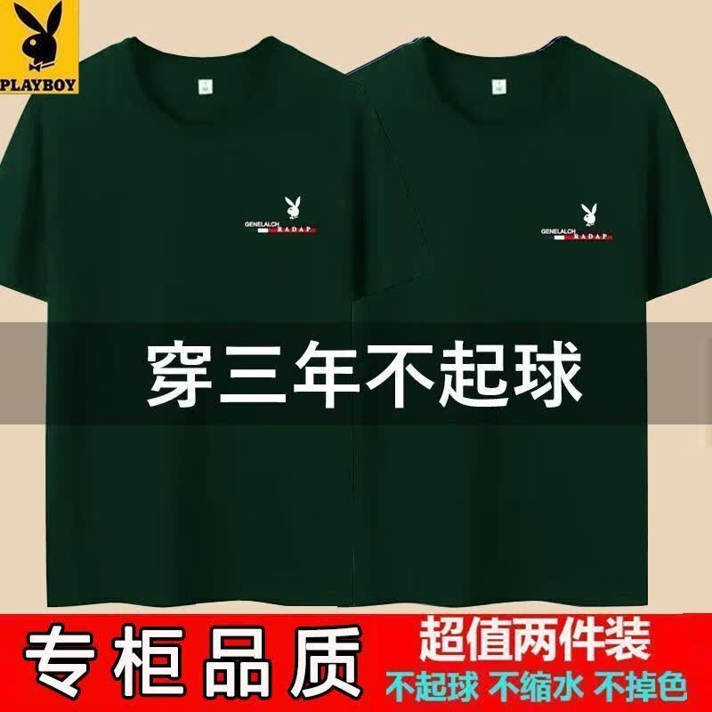 花花公子（PLAYBOY）高品质印花男士短袖中年装衣服薄款半袖宽松大码T恤 墨绿+黑色【2件实惠装】 M 建议【80-100斤】