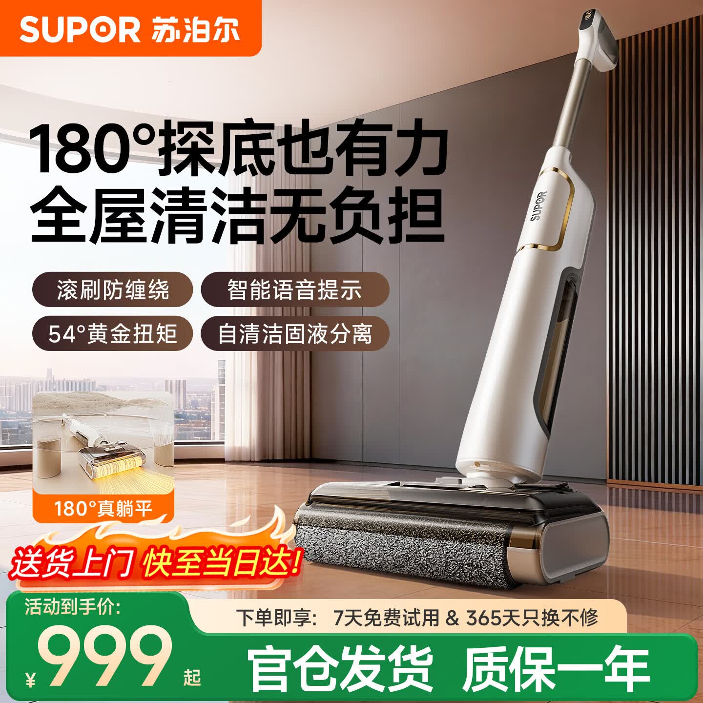 苏泊尔【180° 躺平清洁】洗地机拖地机扫拖一体机自动清洗家用无线超薄吸尘器0异味固液分离长续航-M22 【旗舰款 全能机皇M22】吸拖扫一体