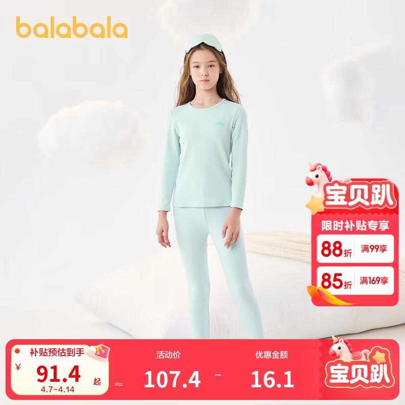巴拉巴拉女童秋衣秋裤套装秋冬加厚保暖内衣儿童宝宝打底睡衣208424169001