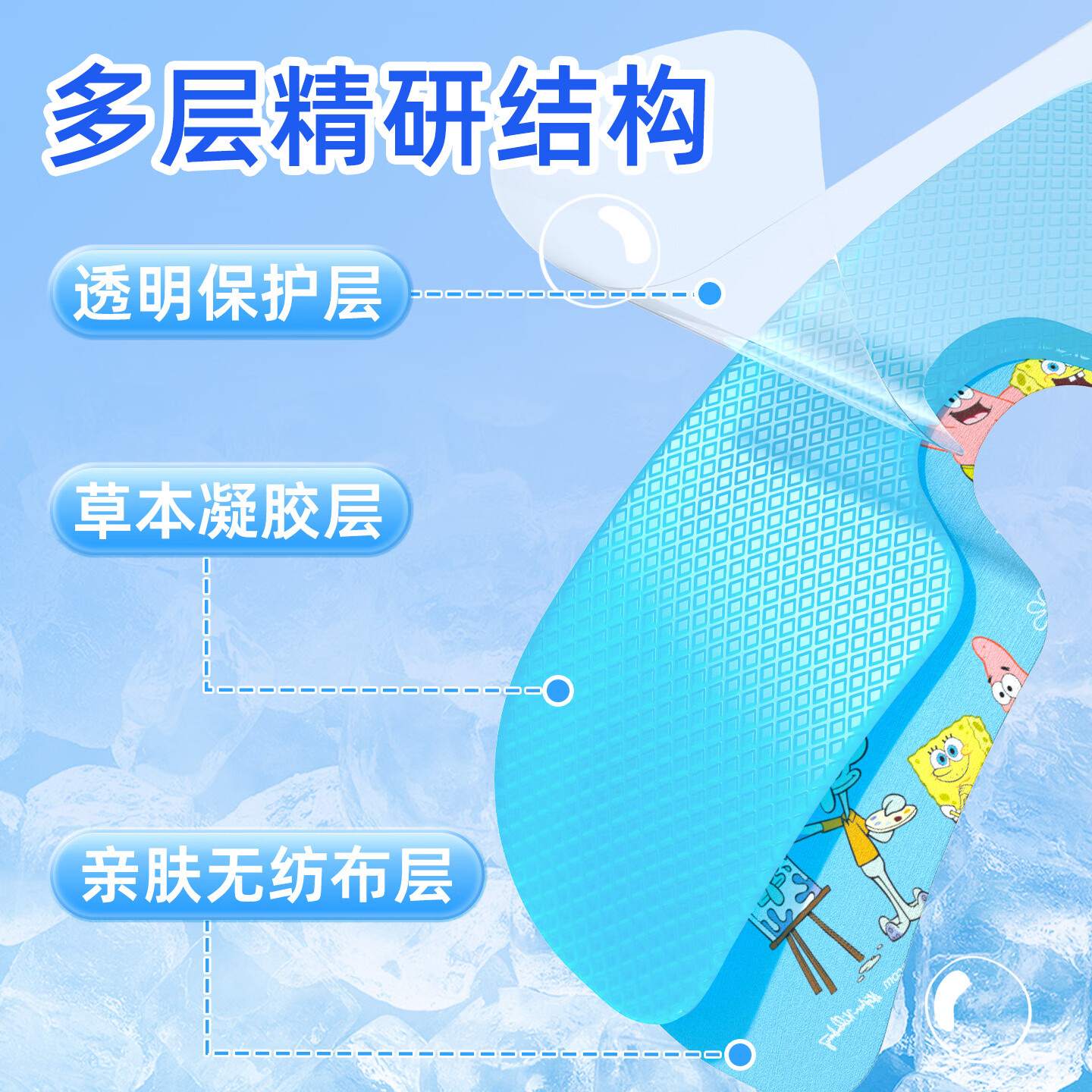 米卡博海绵宝宝正版冰敷眼罩水凝胶眼贴金银花草本舒缓冷敷眼贴 30片--海绵宝宝联名  水凝胶眼贴