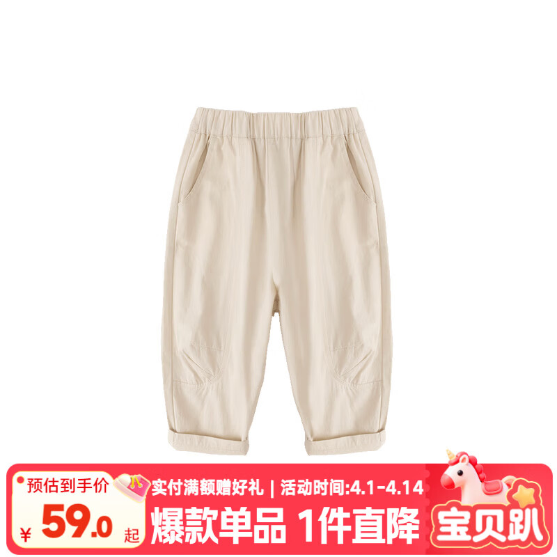 嘟嘟家儿童裤子春装洋气男童工装裤春季女童运动裤春款宝宝童装潮vip 米白色 90