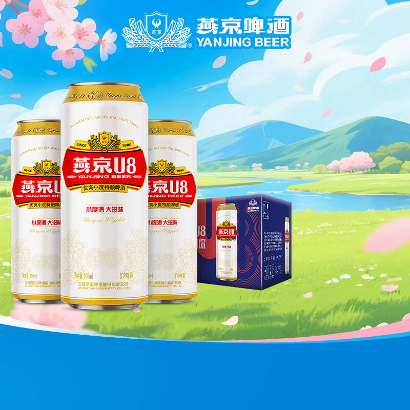 燕京U8小度酒330ml12罐 34.9元 - 86线报