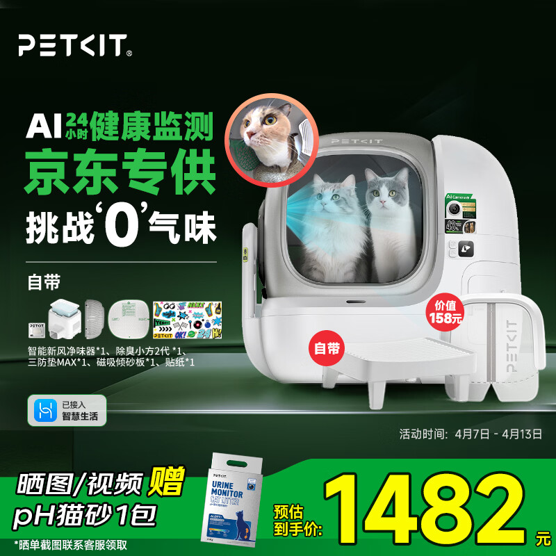 小佩智能全自动猫砂盆可视猫厕所MAX PRO2电动铲屎一键换砂开放式隔臭