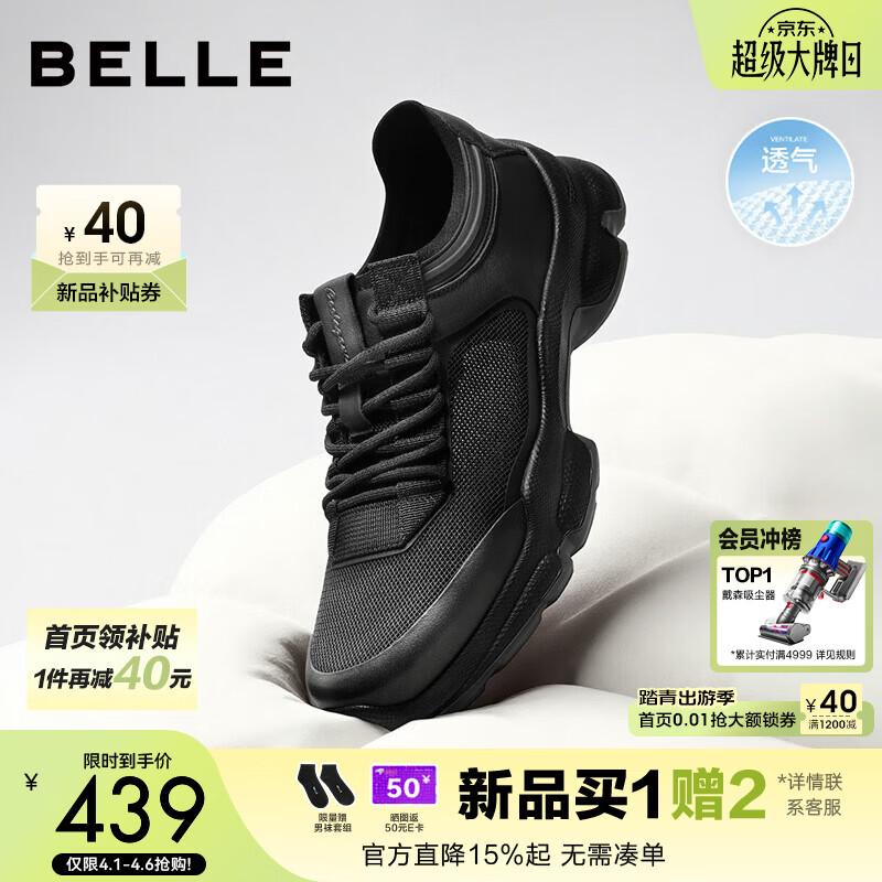 百丽厚底增高健步鞋男夏新抓纹牛皮户外透气休闲运动鞋A2215CM5预售 黑色（网面） 40 (250mm)