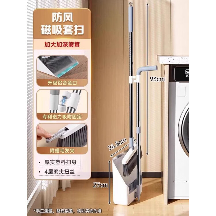美丽雅（MARYYA）【所有女生直播间】美丽雅2025新款扫把套装扫地神器铝合金套扫 厚实3件套】加厚扫身+加宽铝口+4层扫把丝+清洁夹