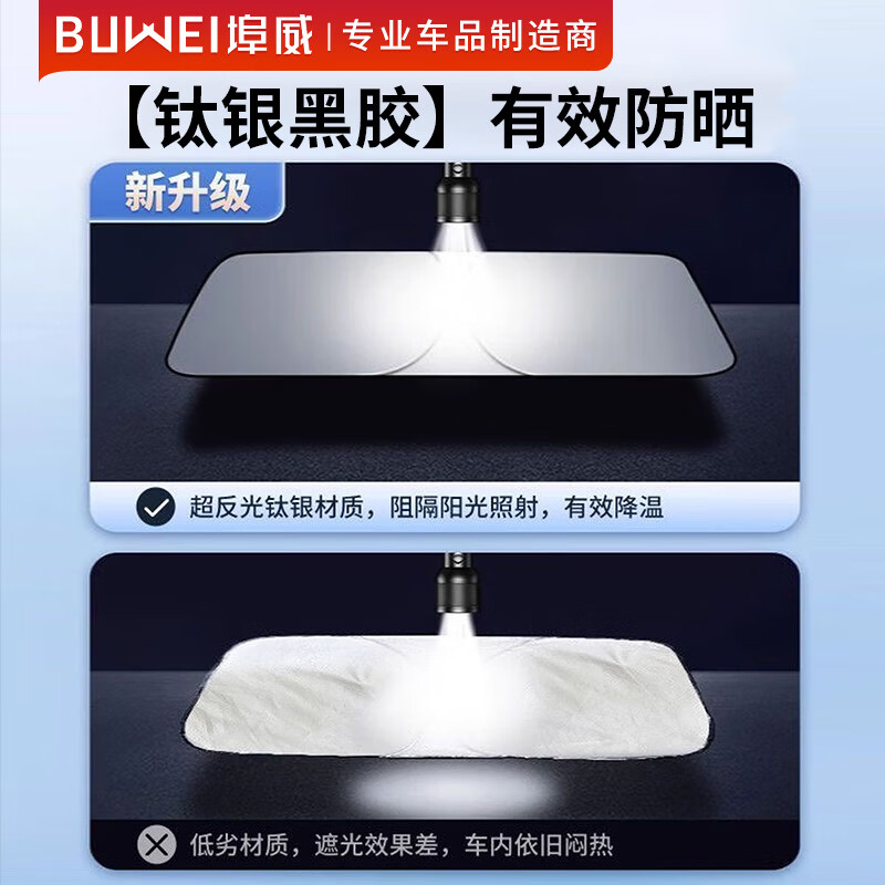 埠威汽车遮阳挡板防晒隔热伞帘小车内用前挡风玻璃车窗遮光棚罩神器 【中/大型车】无惧暴晒&配收纳袋