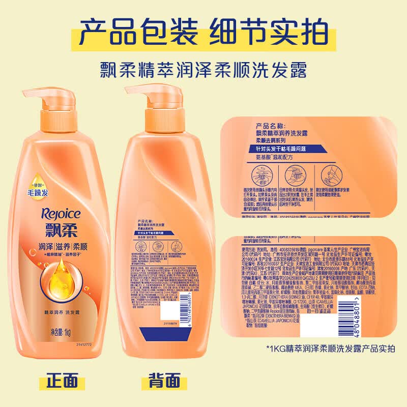 飘柔精油润养洗发水男士女氨基酸洗发露液洗头膏 【超值洗护套装】1KG洗+750g护