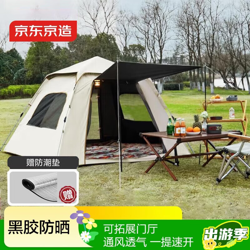 京东京造 公园前厅帐篷4.4㎡黑胶防晒户外露营帐篷全自动弹压3-4人