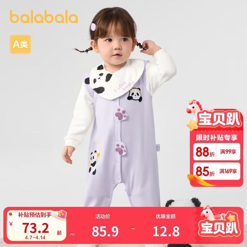 巴拉巴拉婴儿连体衣秋装宝宝包屁衣【乐乐趣IP】200324120201