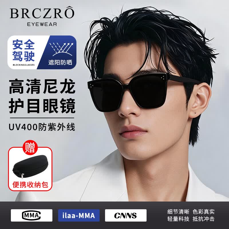 北彻（BRCZRO）高清偏光太阳镜男墨镜女登山护目镜开车眼镜防紫外线强光眩光驾驶 【高端尼龙/UV400防紫外线】黑框黑灰片（尼龙+TR90）