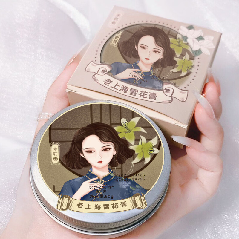 雪弥老上海雪花膏护肤品经典老牌国货补水保湿滋润护手霜男女通用 老上海雪花膏60gx3盒