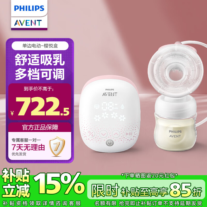 新安怡（AVENT）飞利浦新安怡单双边全自动吸奶器便携式静音无痛按摩电动式吸乳器