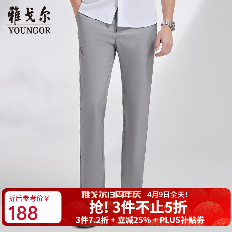 雅戈尔（YOUNGOR）休闲裤男商务休闲水洗裤裤子自然垂顺易打理新品 VYSX310108EWA灰色 38 180/94A