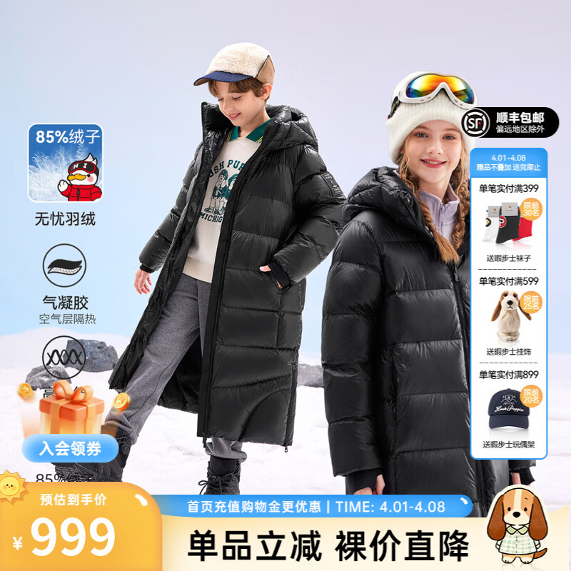 暇步士（Hush Puppies）暇步士童装男女童冬季新款外层防风内层舒适长款羽绒服 钻石黑 120