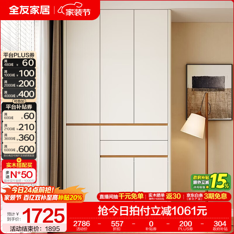 全友家居原木风成品衣柜收纳储物衣橱柜子卧室家用顶天立地大衣柜组合 【1.27*2.4m】加高三门衣柜