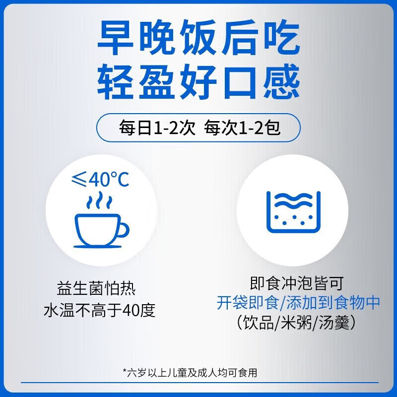 南京同仁堂南京同仁堂益生菌冻干粉益生菌粉益生元活性益生菌 3盒常用装 30条*3盒 益生菌