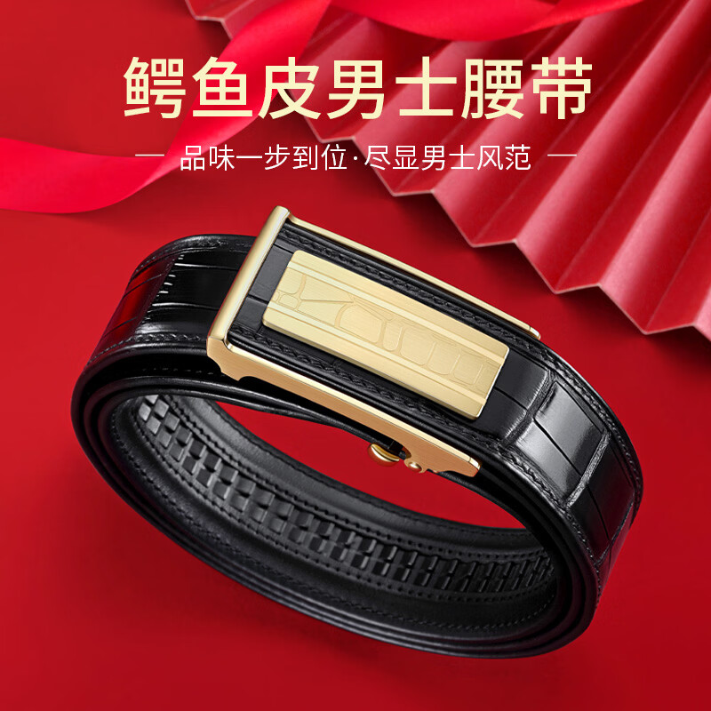 罗梅达尔（Rommedal）鳄鱼皮带男自动扣腰带商务休闲男士皮带送老公长辈父亲生日礼物 银色 120cm